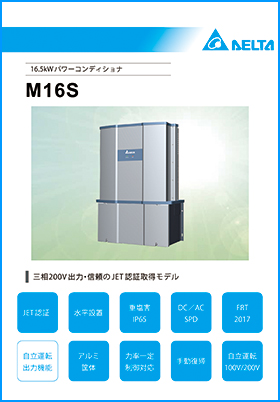 カタログ | 資料ダウンロード | デルタ電子株式会社